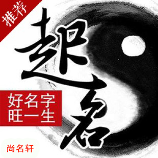 烟台宝宝起名