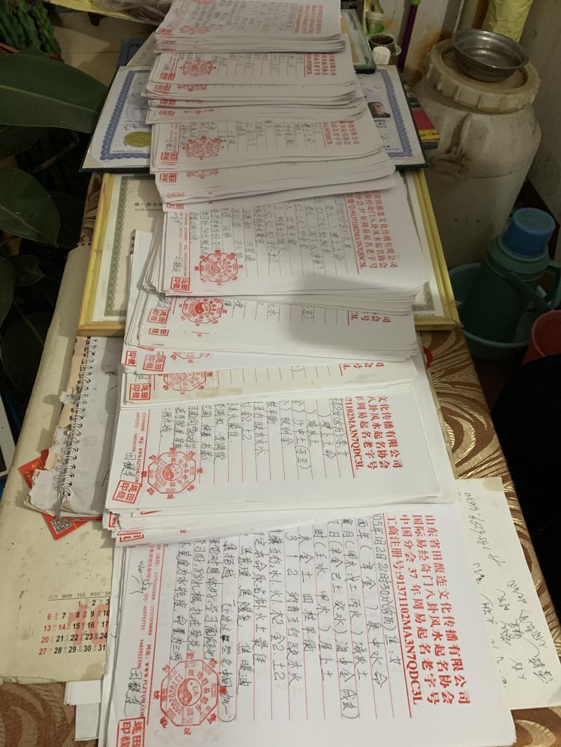 烟台用案例说话 起名实力