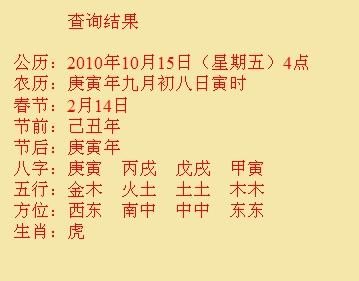 烟台尚名轩起名