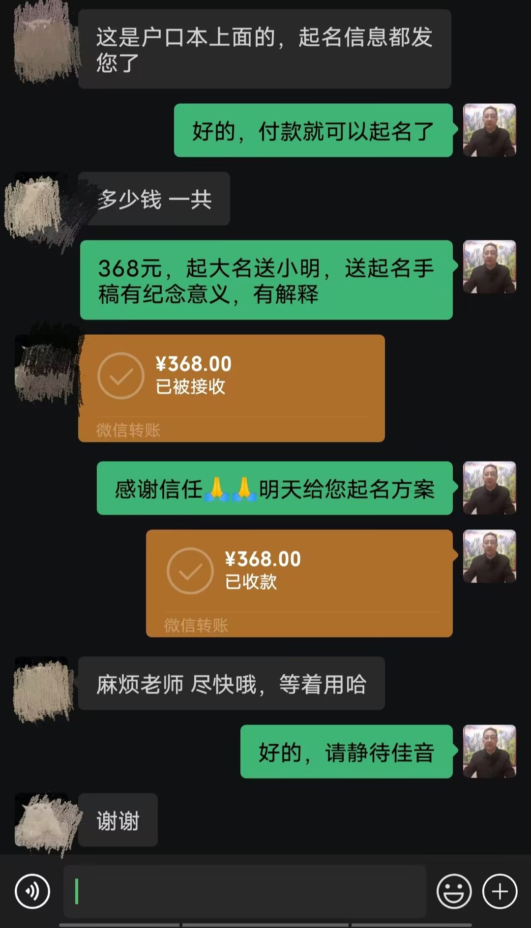 烟台起名案例，感谢支持